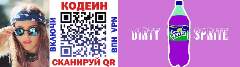 Купить  Нижняя Салда  Codein напиток Lean (лин) 