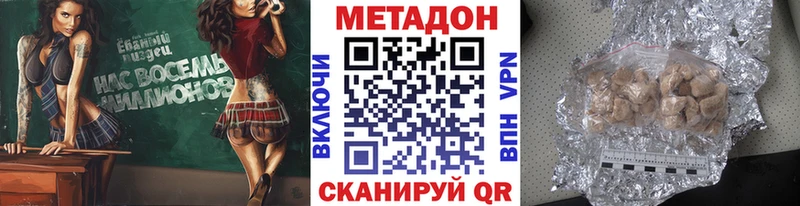 Метадон кристалл  Купить закладки  Нижняя Салда 